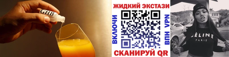 Бутират оксибутират Галич