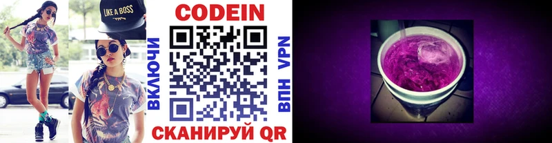 закладки  Галич  Кодеин Purple Drank 