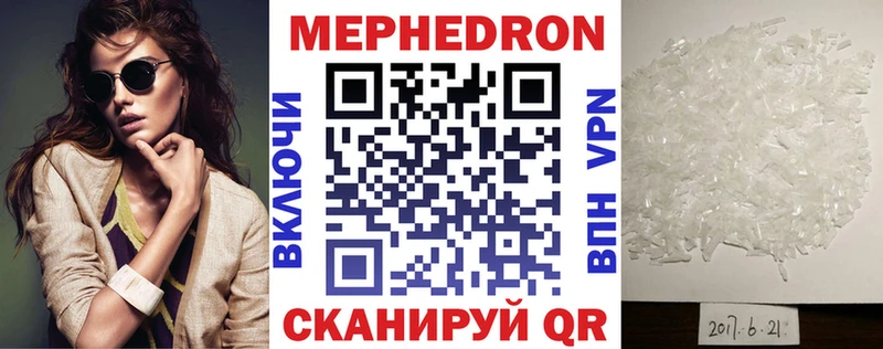 МЕФ мука Галич